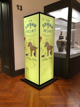 特別展「国宝　鳥獣戯画のすべて」に投稿された画像（2021/4/17）