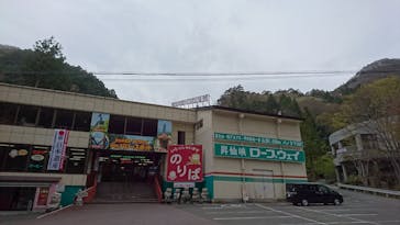 昇仙峡ロープウェイに投稿された画像（2021/4/17）