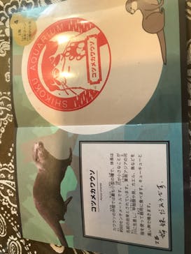 四国水族館に投稿された画像（2021/4/17）