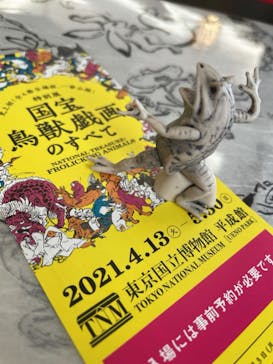 特別展「国宝　鳥獣戯画のすべて」に投稿された画像（2021/4/18）