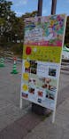 安城産業文化公園デンパークに投稿された画像（2021/4/18）
