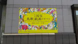 特別展「国宝　鳥獣戯画のすべて」に投稿された画像（2021/4/20）