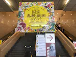 特別展「国宝　鳥獣戯画のすべて」に投稿された画像（2021/4/23）