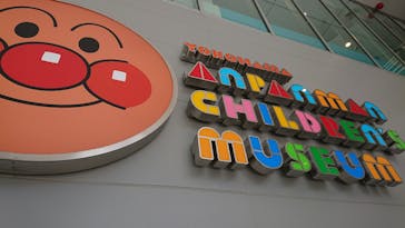 横浜アンパンマンこどもミュージアムに投稿された画像（2021/4/25）
