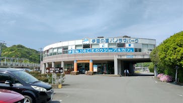 伊豆パノラマパークに投稿された画像（2021/5/1）