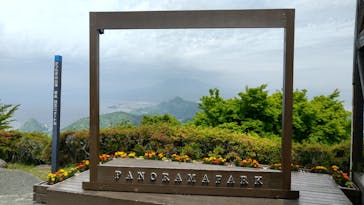 伊豆パノラマパークに投稿された画像（2021/5/1）