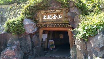 土肥金山に投稿された画像（2021/5/2）