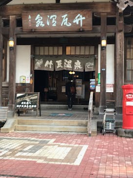 竹瓦温泉に投稿された画像（2021/5/4）