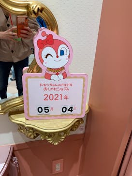 横浜アンパンマンこどもミュージアムに投稿された画像（2021/5/4）