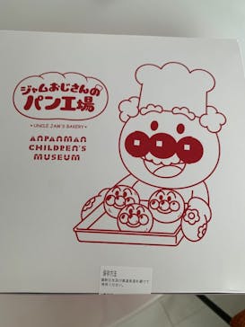 横浜アンパンマンこどもミュージアムに投稿された画像（2021/5/4）