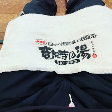 竜泉寺の湯 草加谷塚店に投稿された画像（2021/5/4）