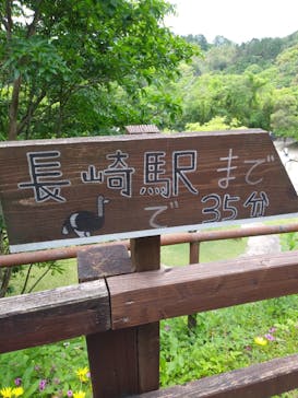 長崎バイオパークに投稿された画像（2021/5/4）