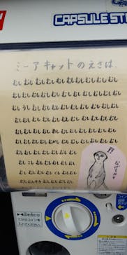 長崎バイオパークに投稿された画像（2021/5/4）