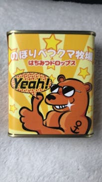 のぼりべつクマ牧場に投稿された画像（2021/5/5）