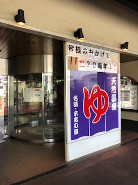 ヨコヤマ・ユーランド鶴見に投稿された画像（2021/5/9）