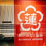 神戸みなと温泉 蓮に投稿された画像（2021/5/12）