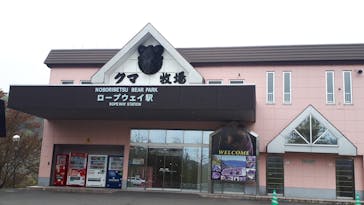 のぼりべつクマ牧場に投稿された画像（2021/5/13）