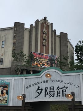 西武園ゆうえんちに投稿された画像（2021/5/19）