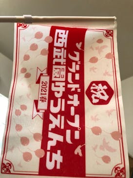 西武園ゆうえんちに投稿された画像（2021/5/19）