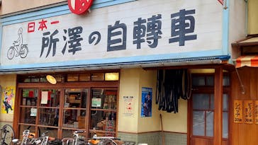 西武園ゆうえんちに投稿された画像（2021/5/20）