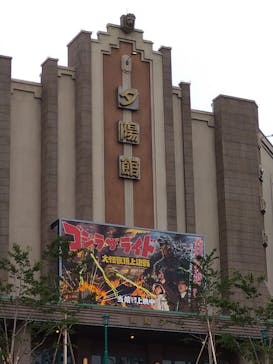 西武園ゆうえんちに投稿された画像（2021/5/20）