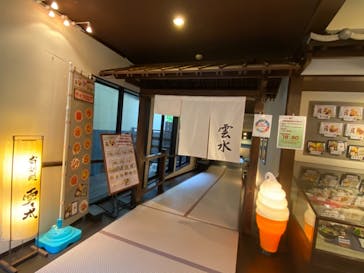 上方温泉 一休 京都本館に投稿された画像（2021/5/21）