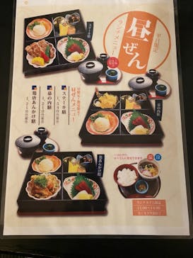 上方温泉 一休 京都本館に投稿された画像（2021/5/21）