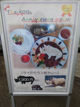 東武動物公園に投稿された画像（2021/5/22）