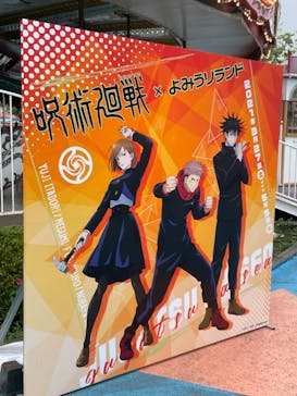 よみうりランド 遊園地に投稿された画像（2021/5/22）