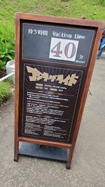 西武園ゆうえんちに投稿された画像（2021/5/24）