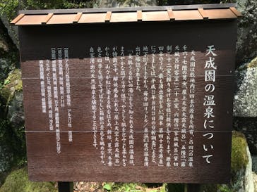 箱根湯本温泉 天成園に投稿された画像（2021/5/24）
