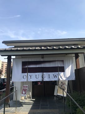 OYUGIWA海老名に投稿された画像（2021/5/26）