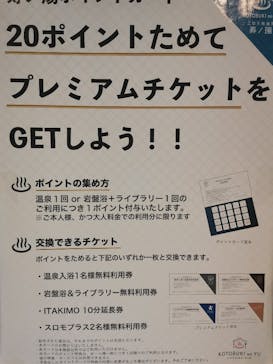 三田天然温泉　寿ノ湯に投稿された画像（2021/5/27）