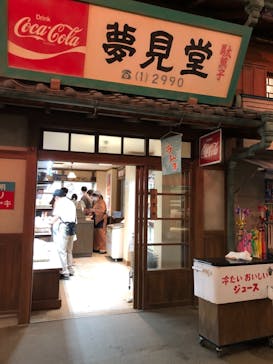 西武園ゆうえんちに投稿された画像（2021/6/1）