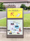 特別展「国宝　鳥獣戯画のすべて」に投稿された画像（2021/6/1）