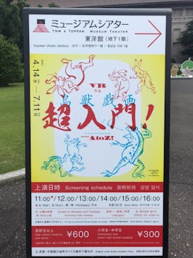 特別展「国宝　鳥獣戯画のすべて」に投稿された画像（2021/6/1）