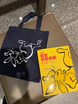 特別展「国宝　鳥獣戯画のすべて」に投稿された画像（2021/6/1）