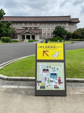 特別展「国宝　鳥獣戯画のすべて」に投稿された画像（2021/6/2）