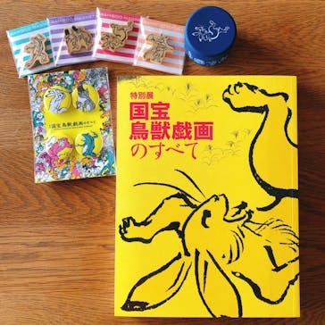 特別展「国宝　鳥獣戯画のすべて」に投稿された画像（2021/6/2）