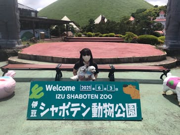 伊豆シャボテン動物公園に投稿された画像（2021/6/3）