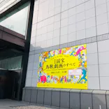 特別展「国宝　鳥獣戯画のすべて」に投稿された画像（2021/6/3）