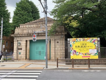 特別展「国宝　鳥獣戯画のすべて」に投稿された画像（2021/6/3）