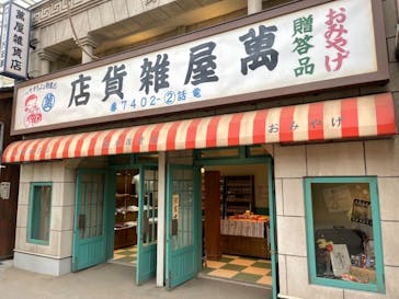 西武園ゆうえんちに投稿された画像（2021/6/3）