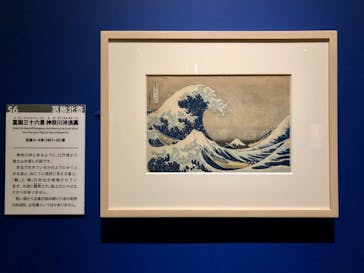 特別展「冨嶽三十六景への挑戦 北斎と広重」東京都江戸東京博物館に投稿された画像（2021/6/3）