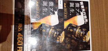 横濱スパヒルズ 竜泉寺の湯に投稿された画像（2021/6/4）