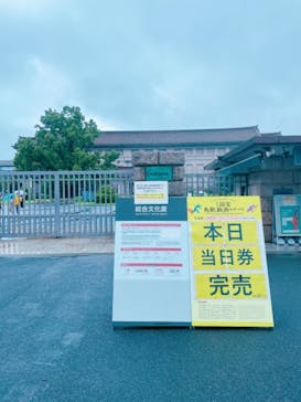 特別展「国宝　鳥獣戯画のすべて」に投稿された画像（2021/6/4）