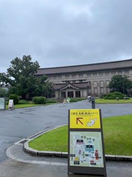 特別展「国宝　鳥獣戯画のすべて」に投稿された画像（2021/6/4）