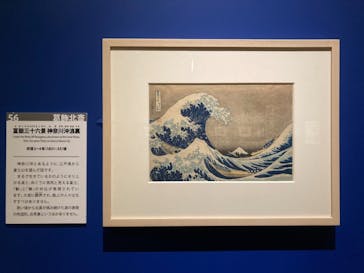 特別展「冨嶽三十六景への挑戦 北斎と広重」東京都江戸東京博物館に投稿された画像（2021/6/5）