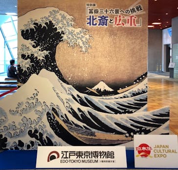 特別展「冨嶽三十六景への挑戦 北斎と広重」東京都江戸東京博物館に投稿された画像（2021/6/5）