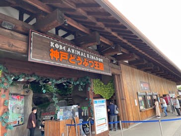 神戸どうぶつ王国に投稿された画像（2021/6/6）